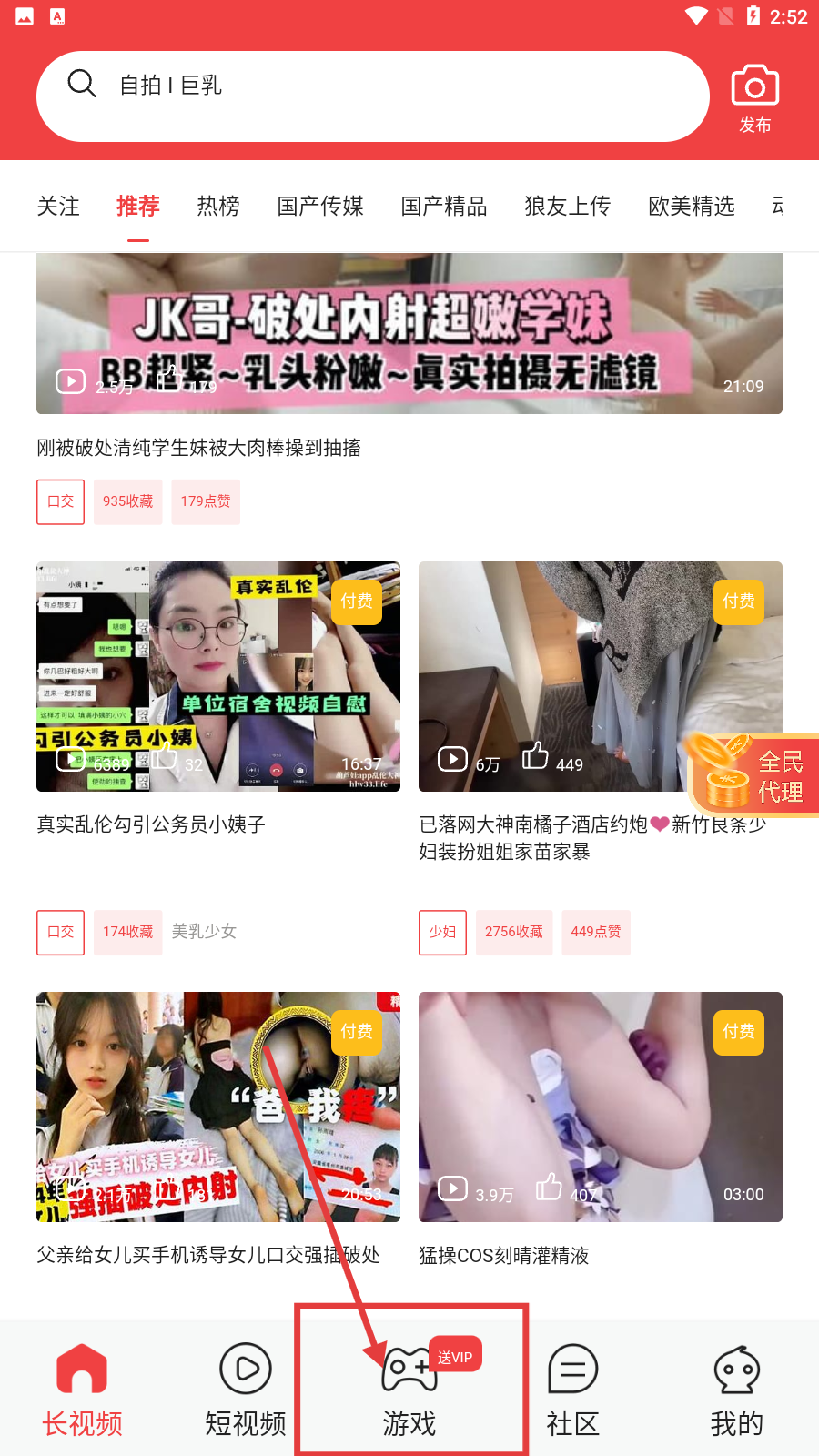 蜜桃视频应用截图2 - 视频播放界面