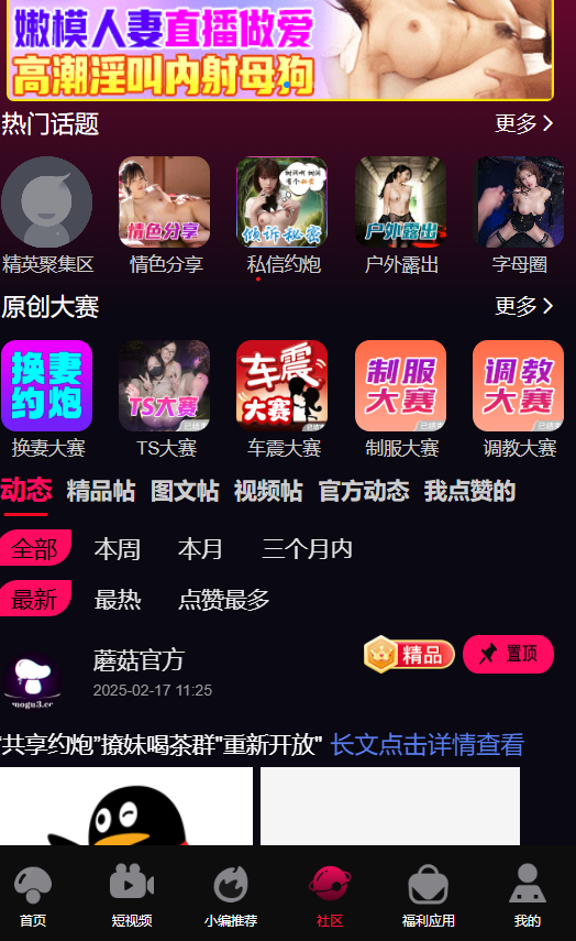 蜜桃视频应用截图3 - 个人中心页面